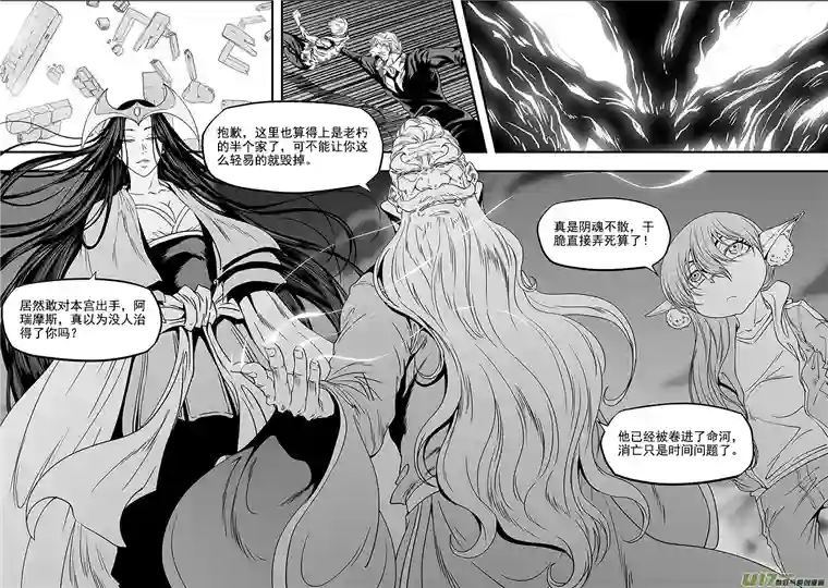 噬规者第348话 垂死挣扎