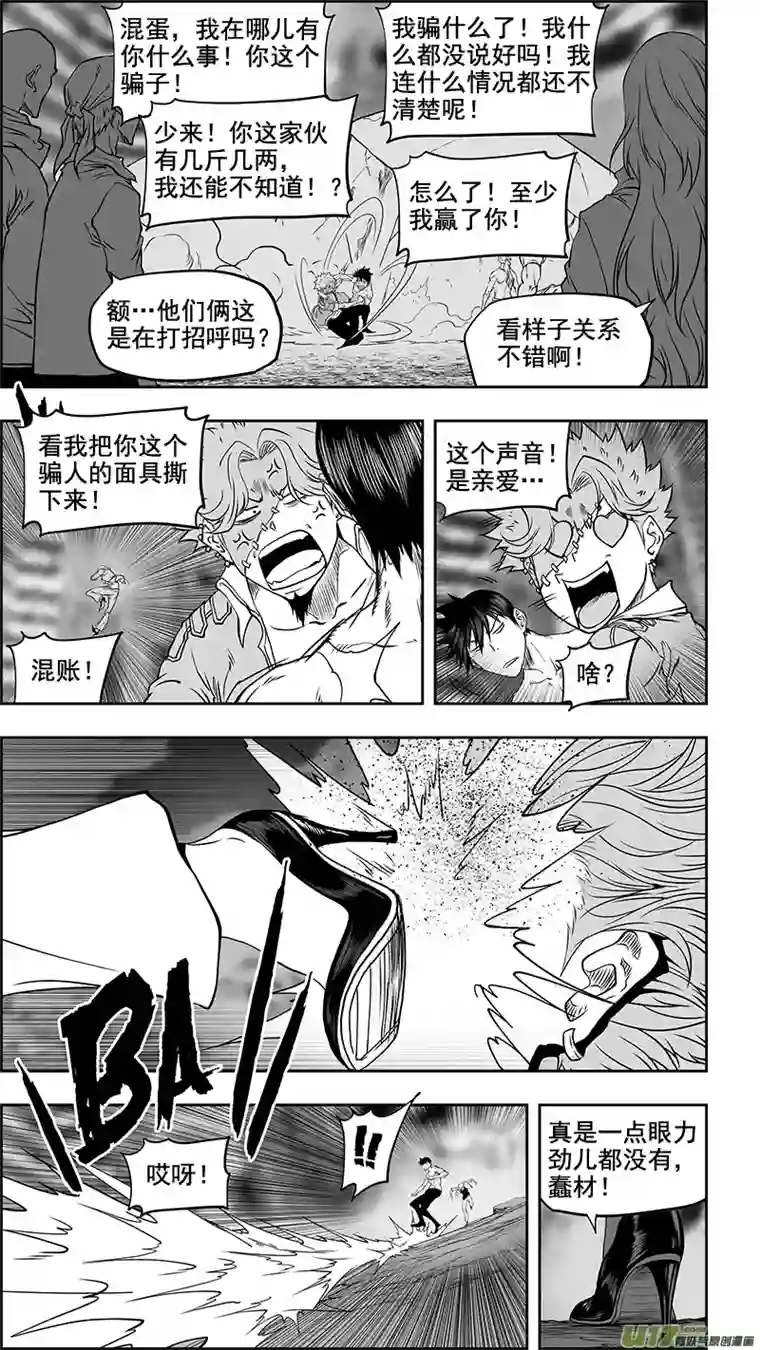 噬规者第349话 大战之后……