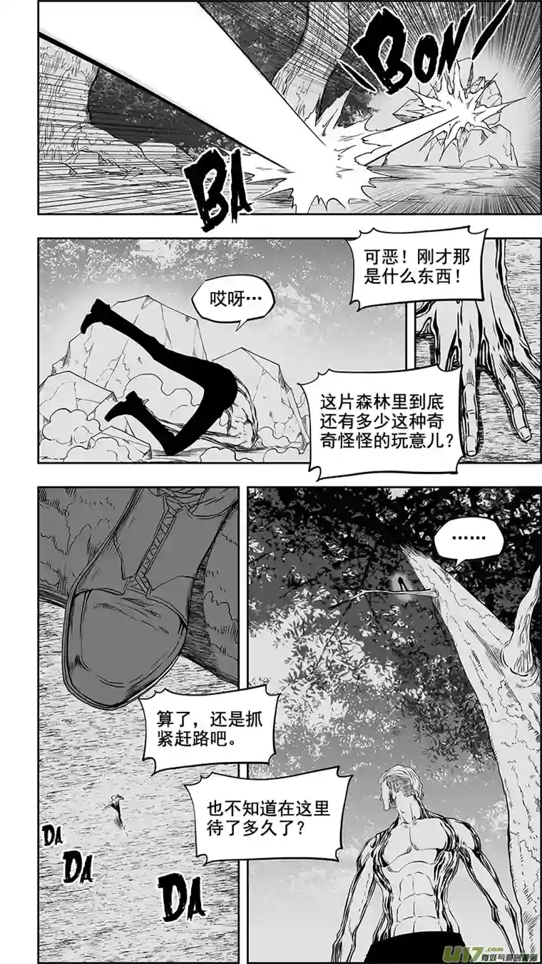 噬规者第351话 入侵者