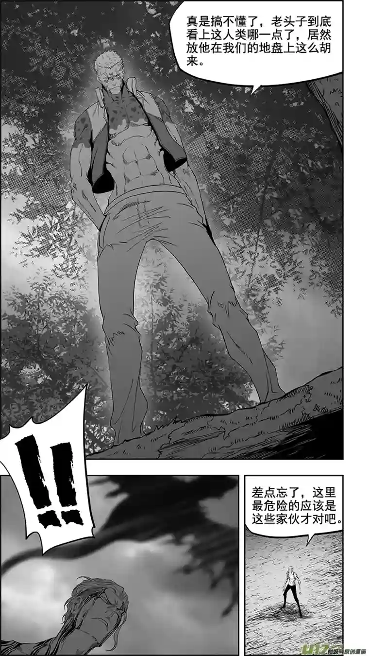 噬规者第351话 入侵者