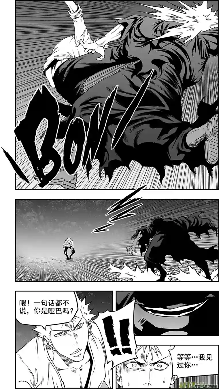 噬规者第351话 入侵者