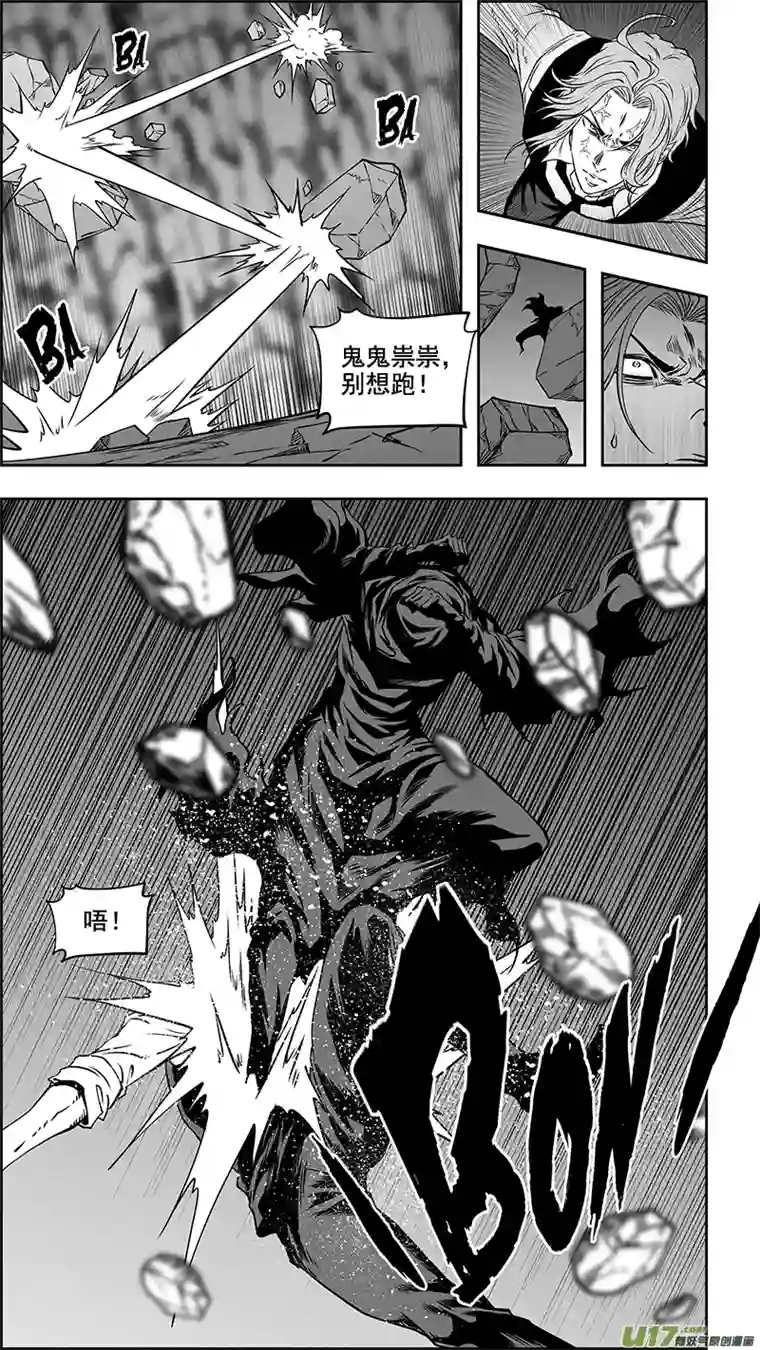 噬规者第351话 入侵者