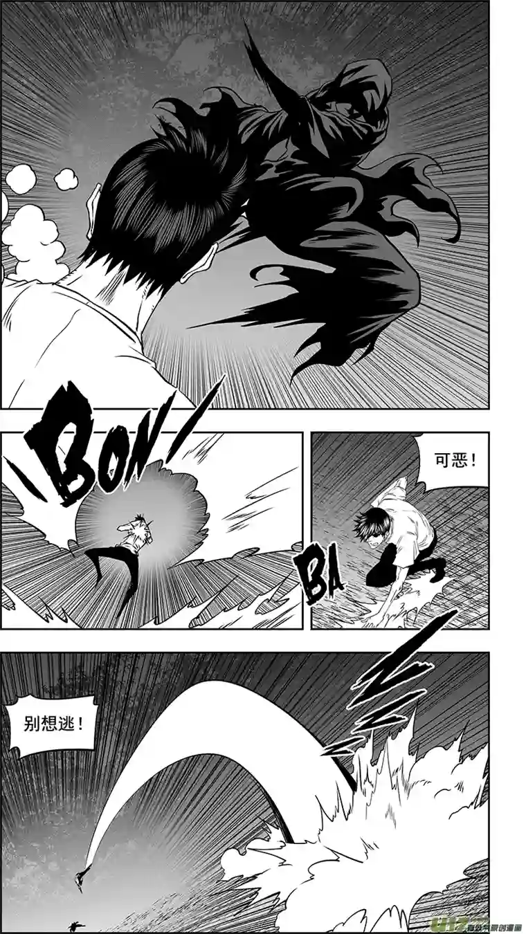 噬规者第351话 入侵者