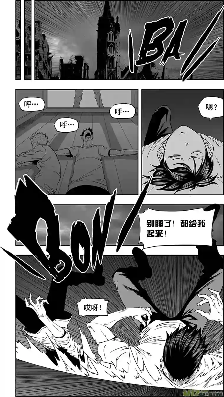 噬规者第351话 入侵者