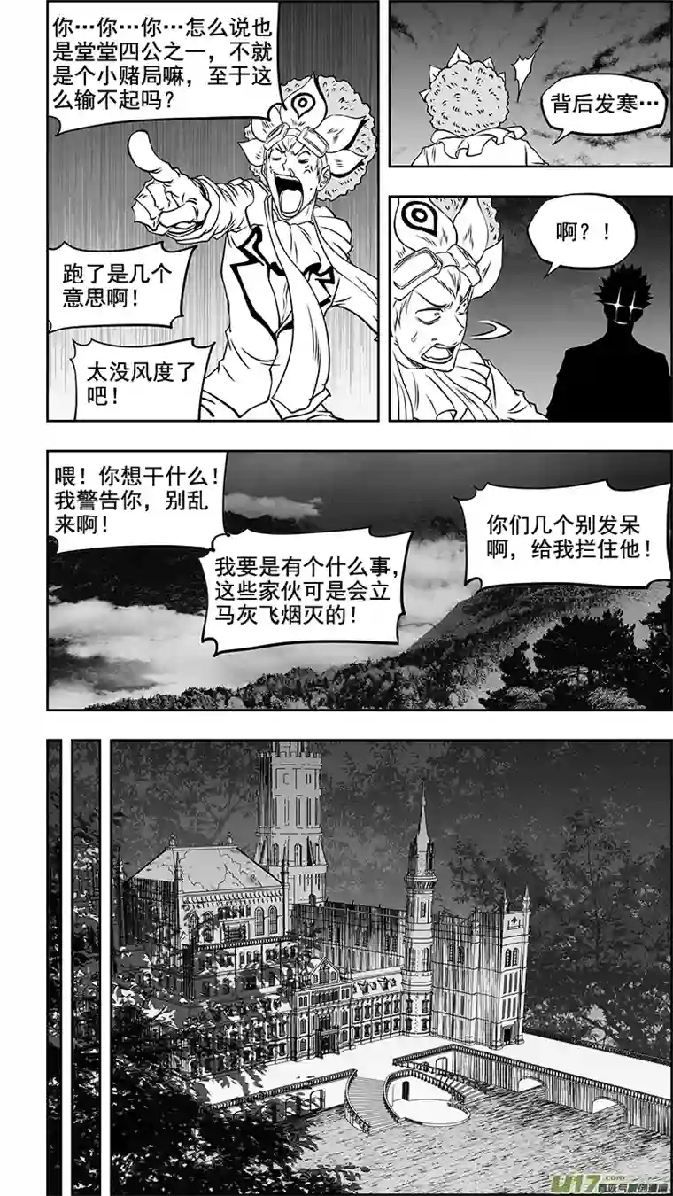 噬规者第354话 赌局