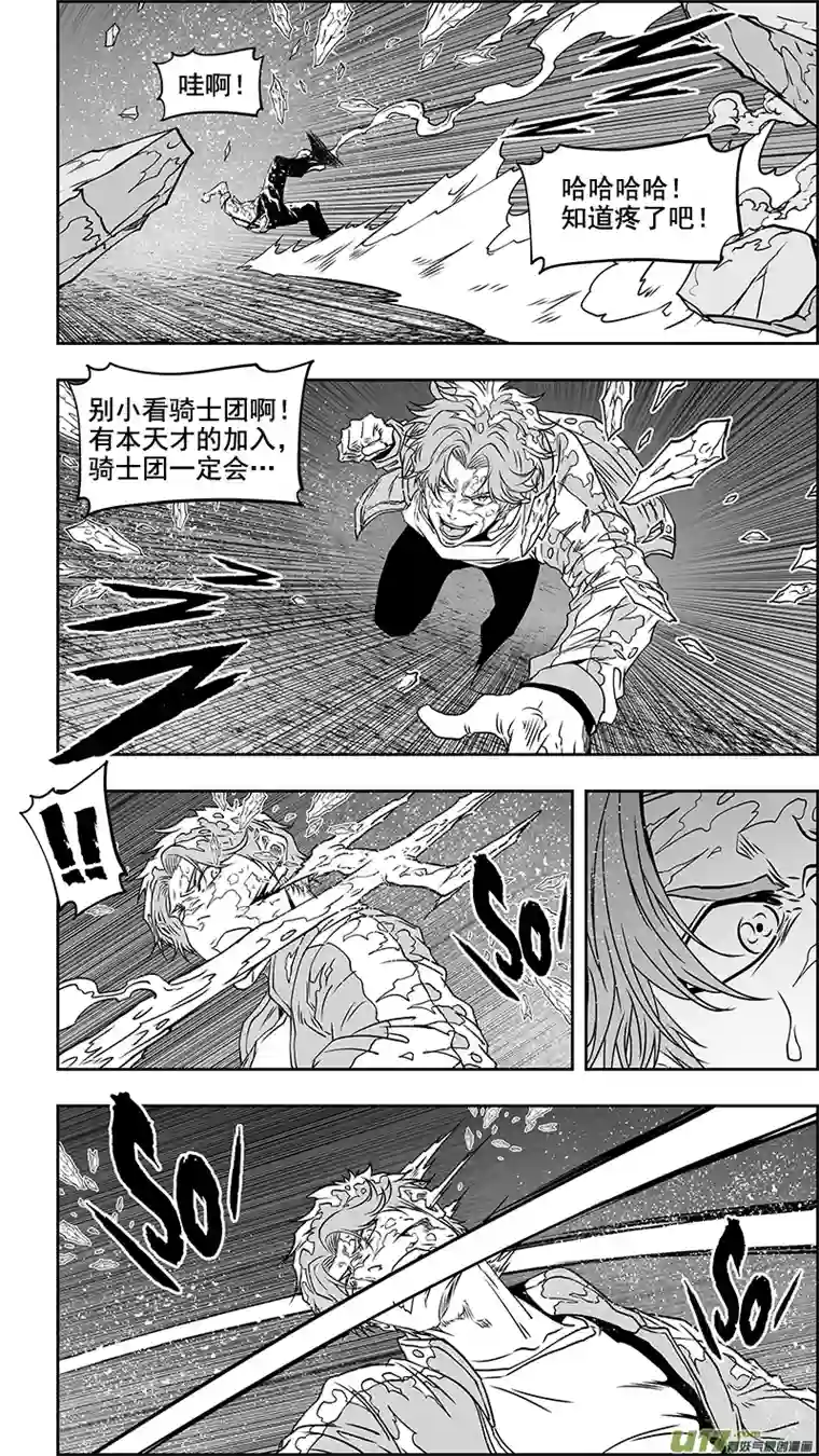 噬规者第355话 新老交替