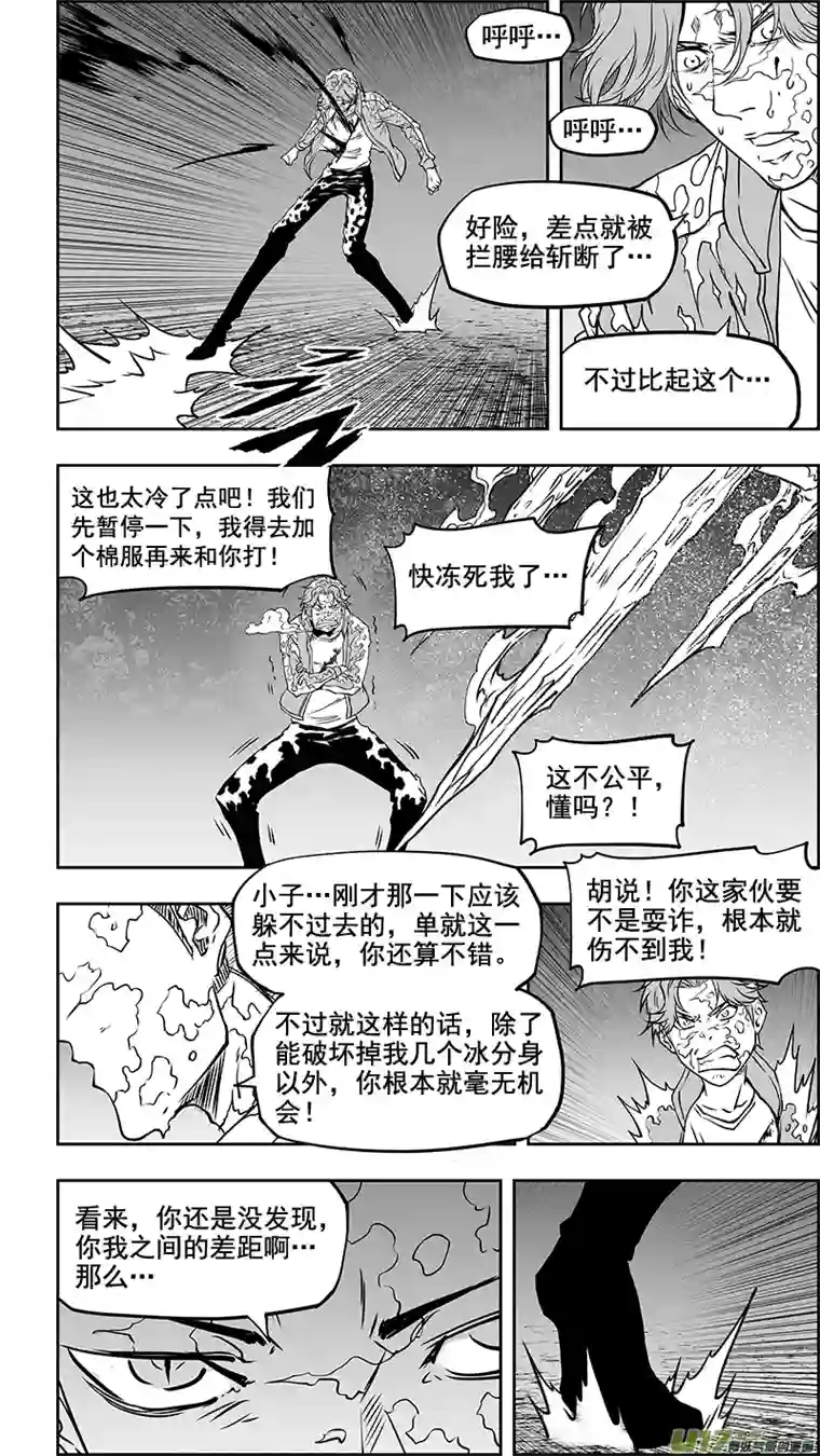 噬规者第355话 新老交替