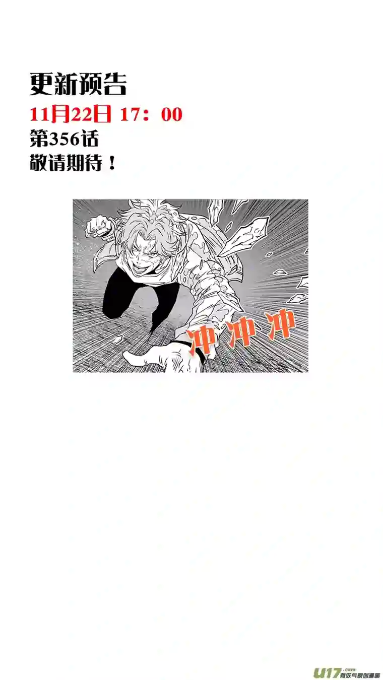 噬规者第355话 新老交替