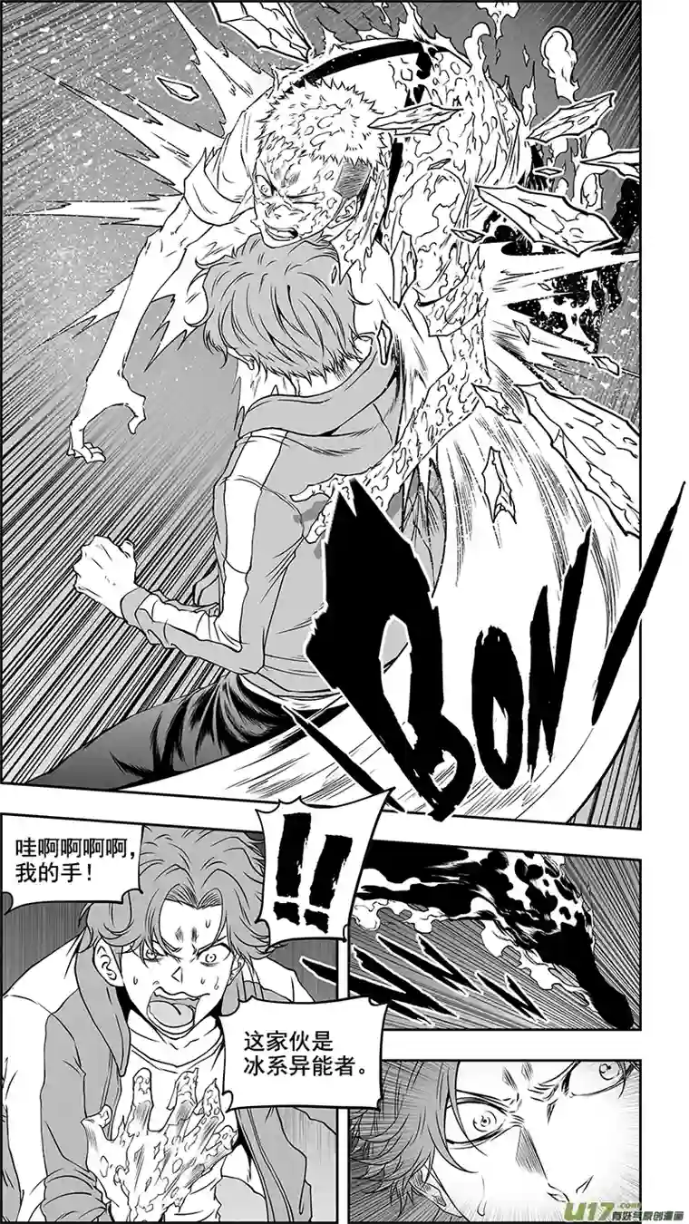 噬规者第355话 新老交替