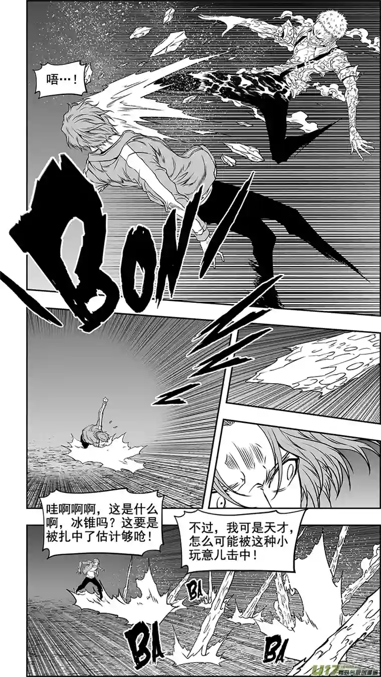 噬规者第355话 新老交替