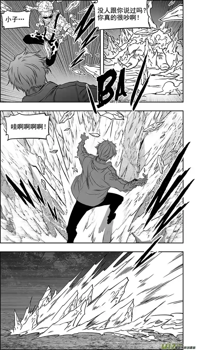 噬规者第355话 新老交替