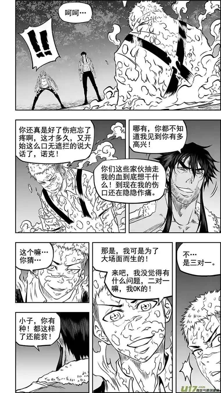 噬规者第356话 1V3