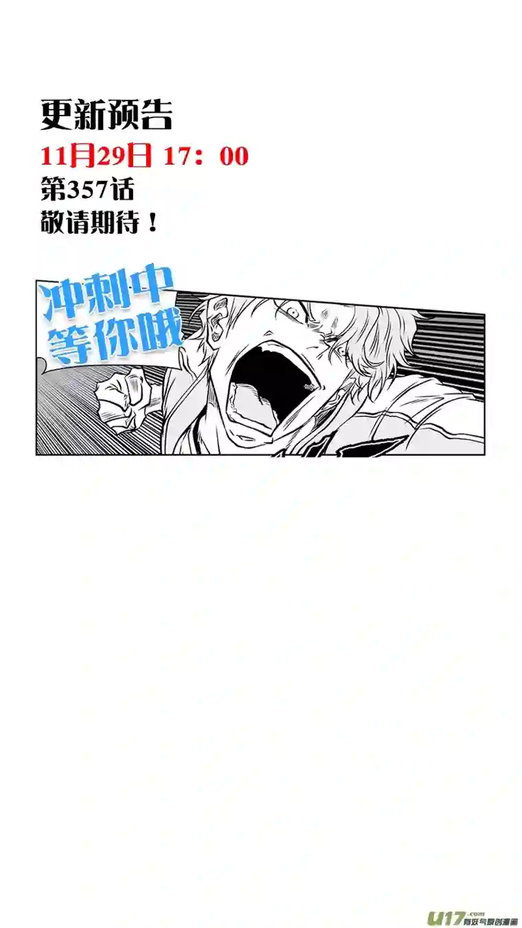 噬规者第356话 1V3