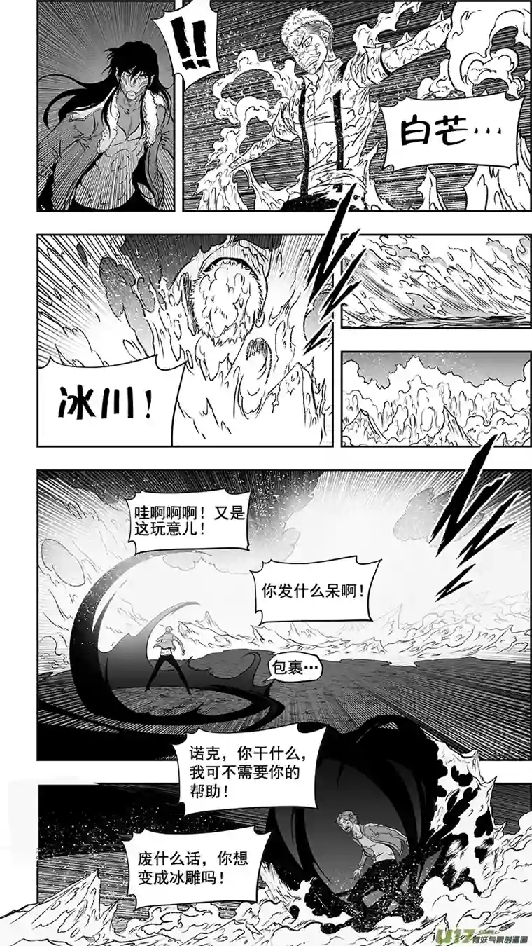 噬规者第356话 1V3