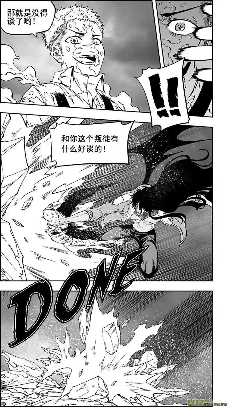 噬规者第358话 目的