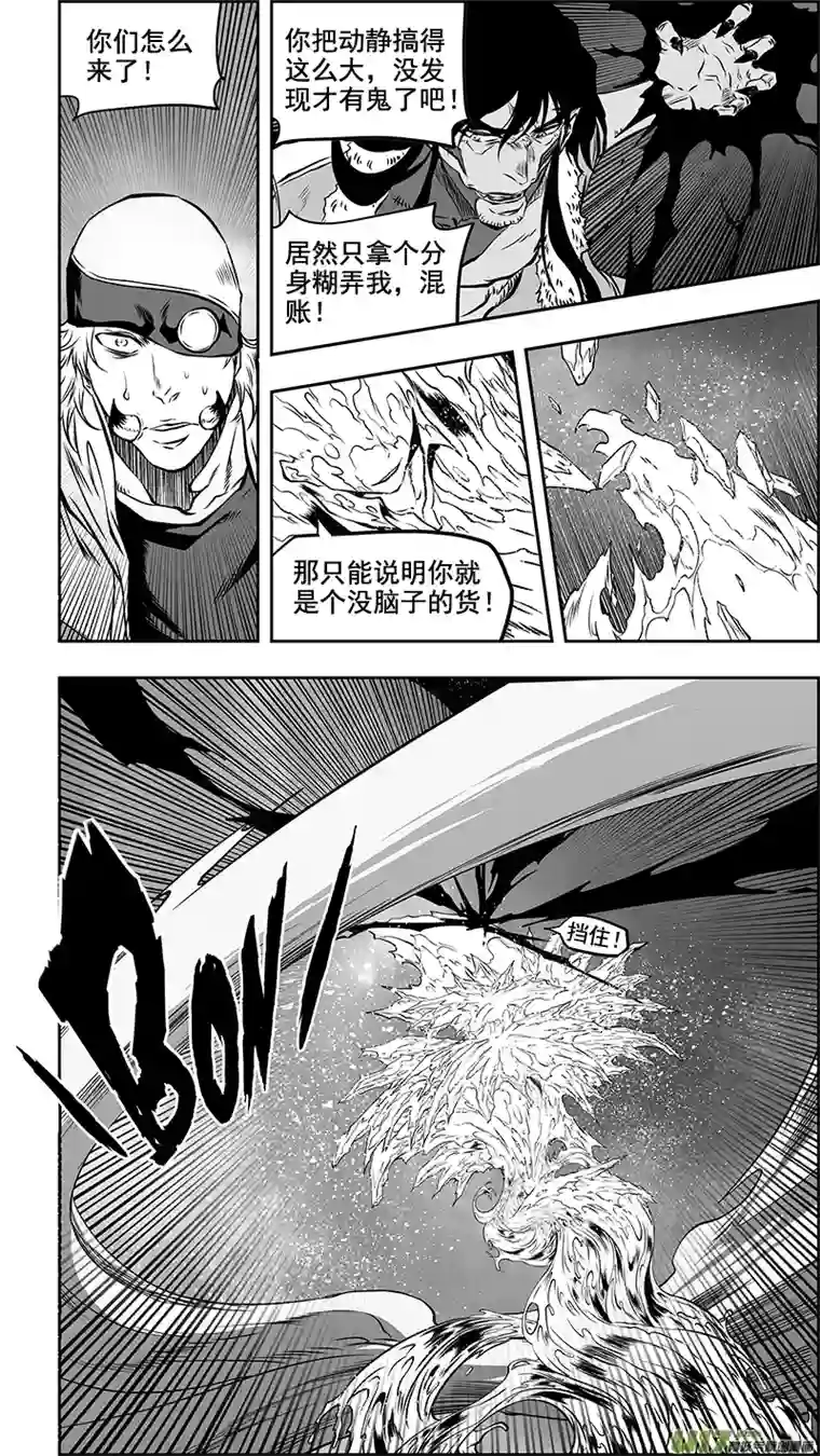 噬规者第358话 目的