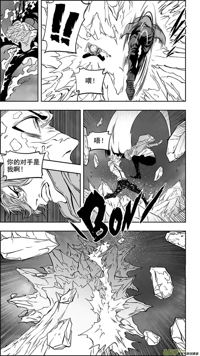 噬规者第358话 目的