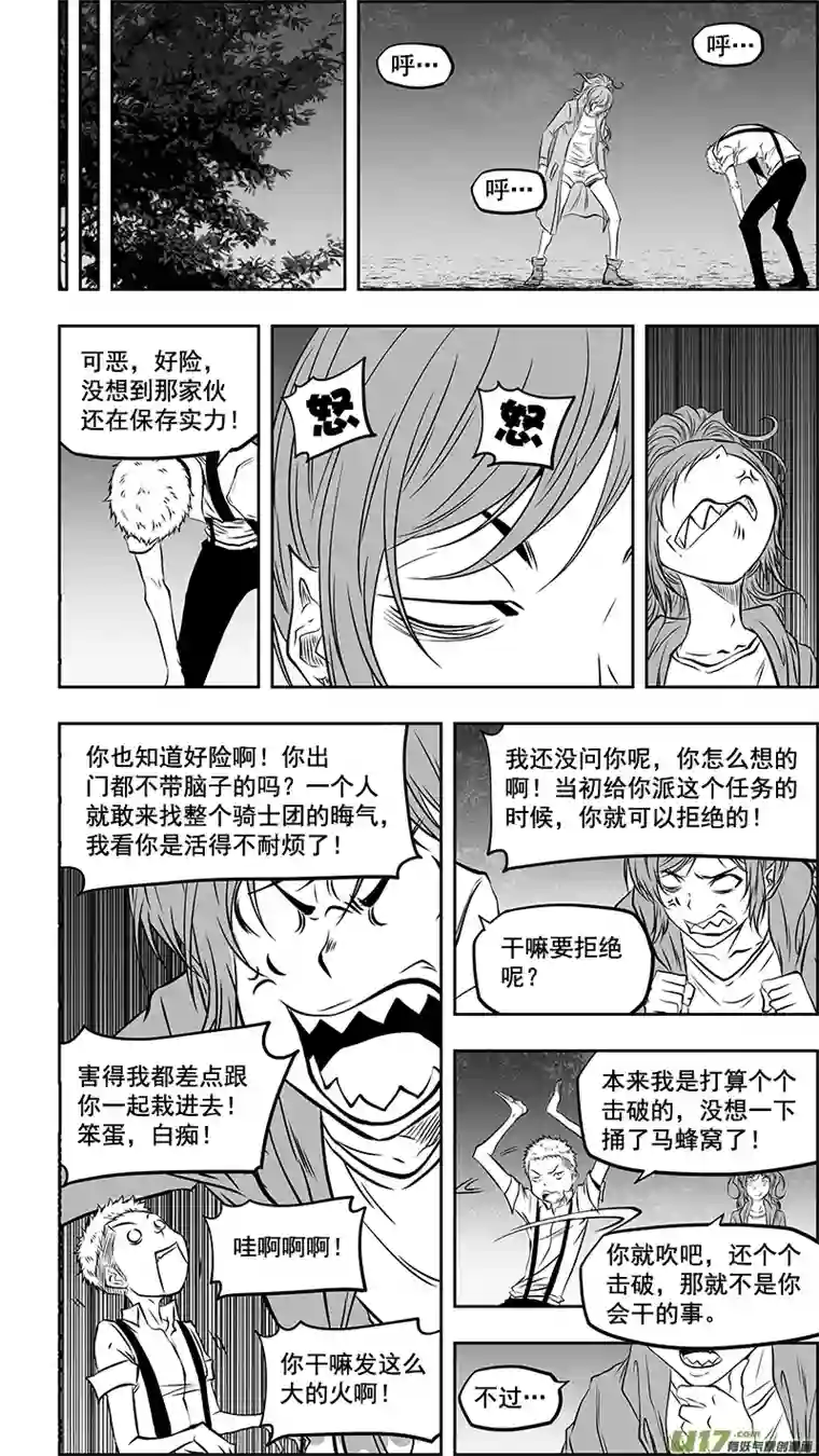 噬规者第358话 目的