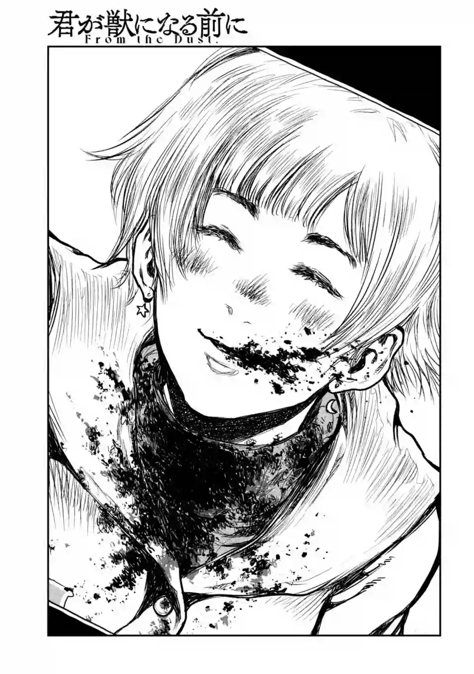 在你成为野兽之前第02话