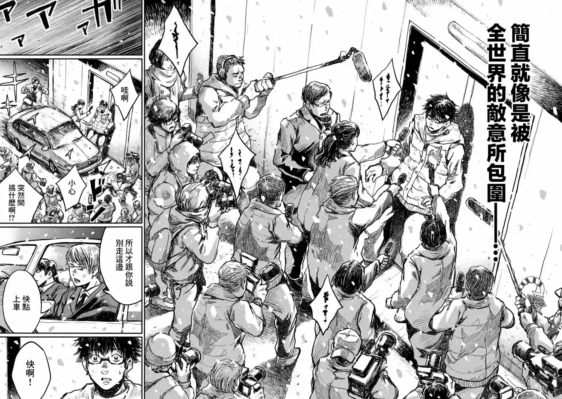 在你成为野兽之前第02话