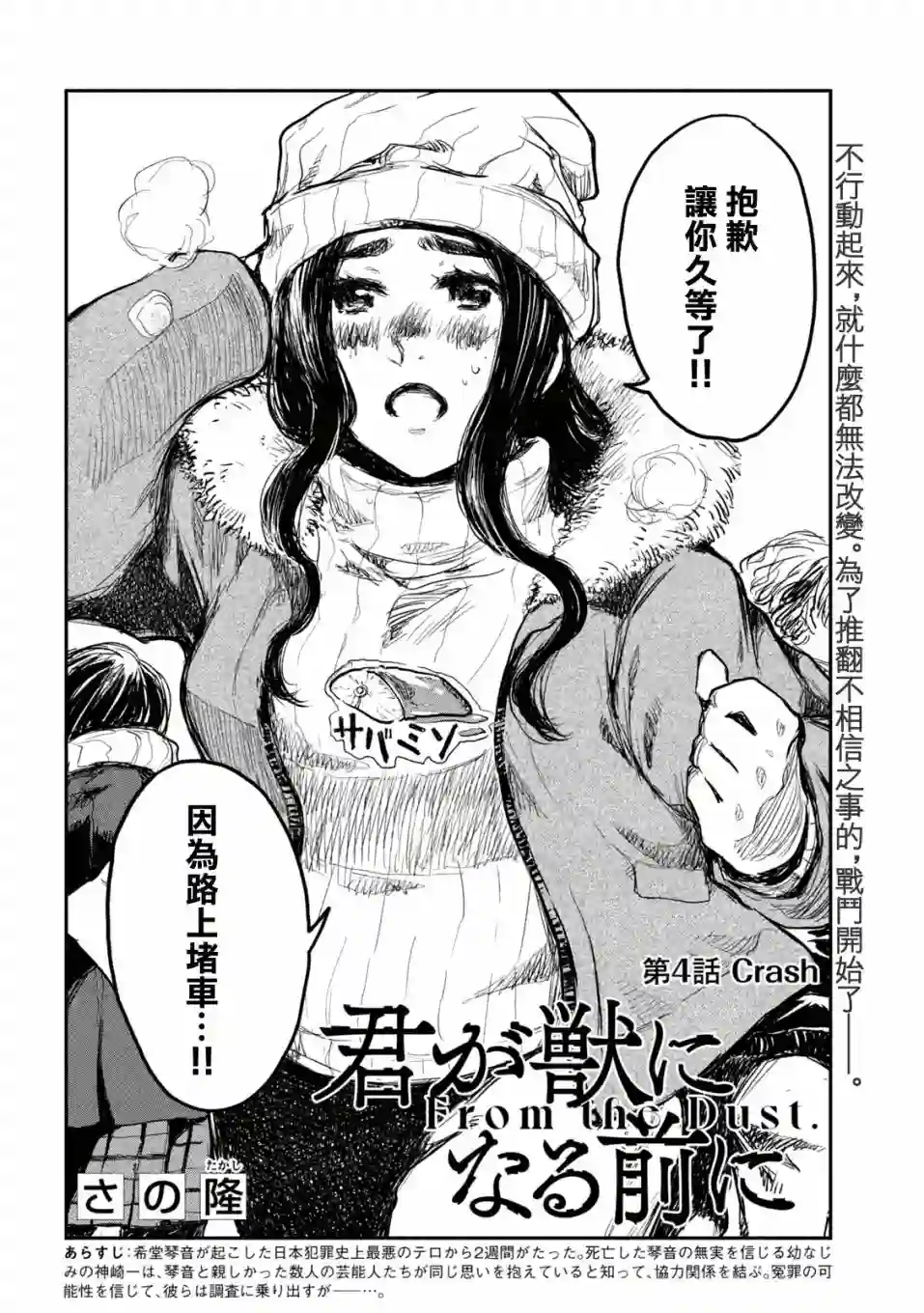 在你成为野兽之前第04话