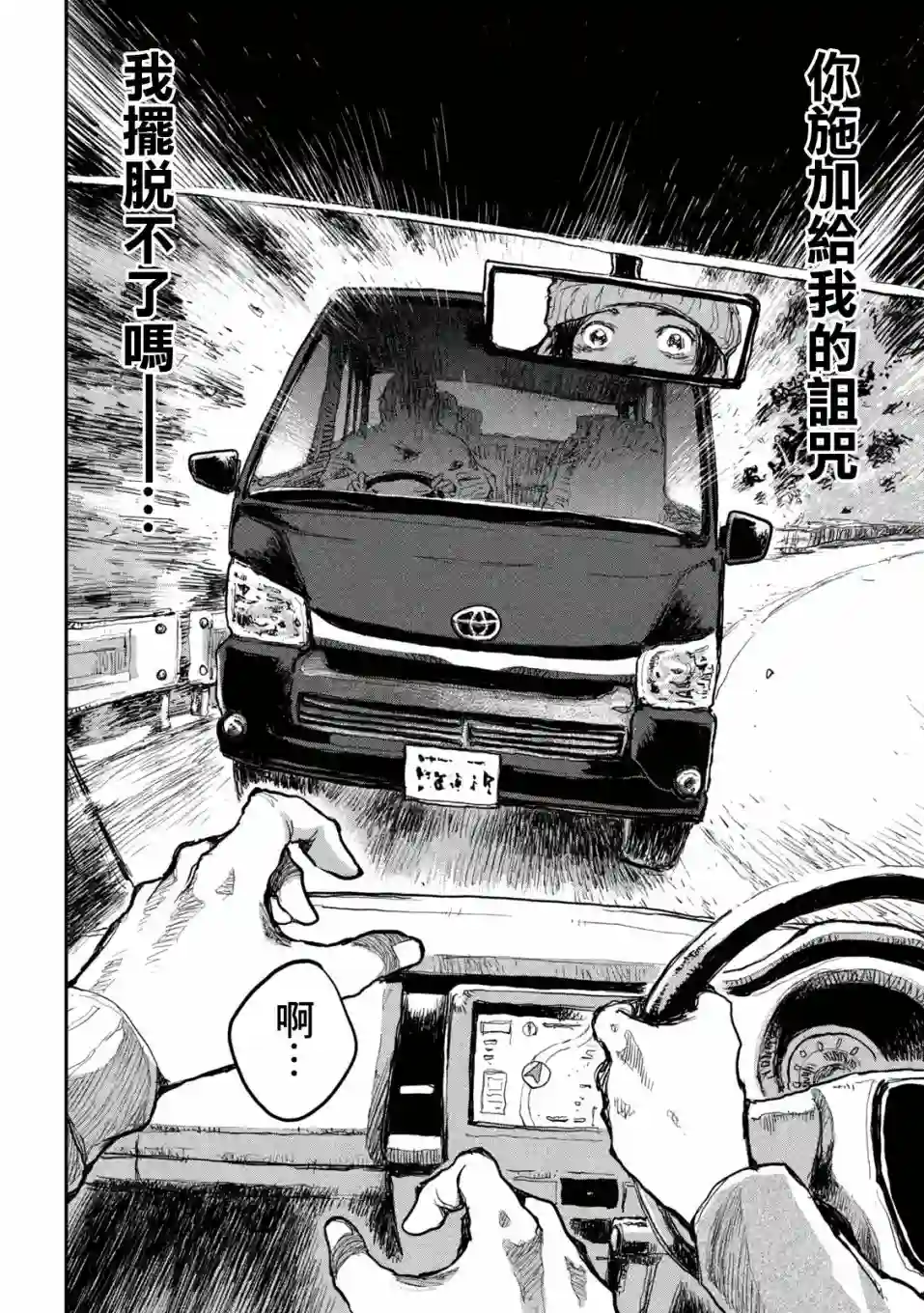 在你成为野兽之前第04话