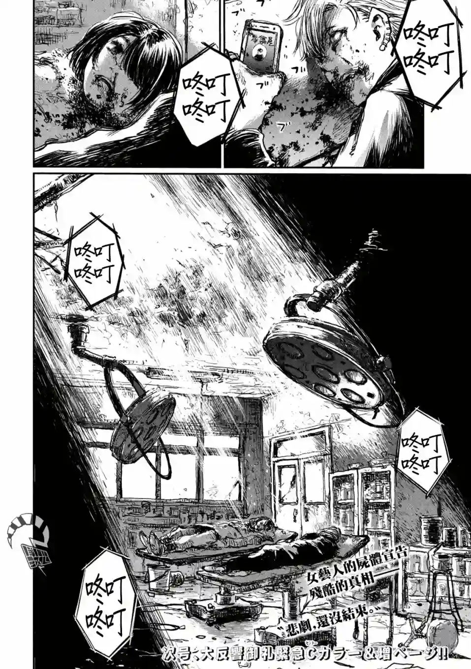 在你成为野兽之前第04话