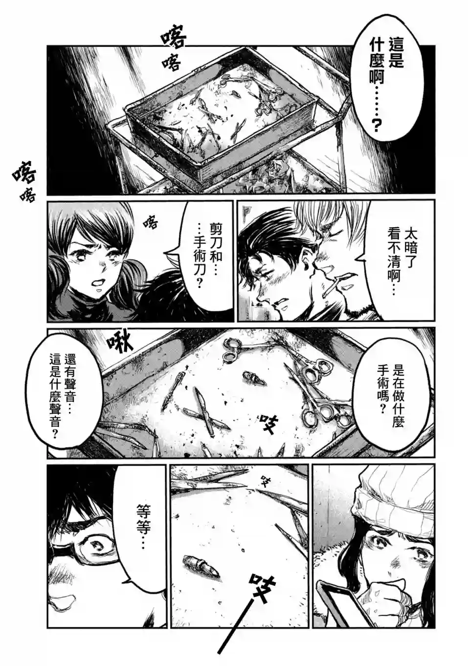 在你成为野兽之前第05话