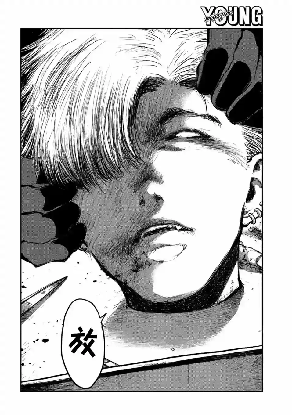 在你成为野兽之前第05话