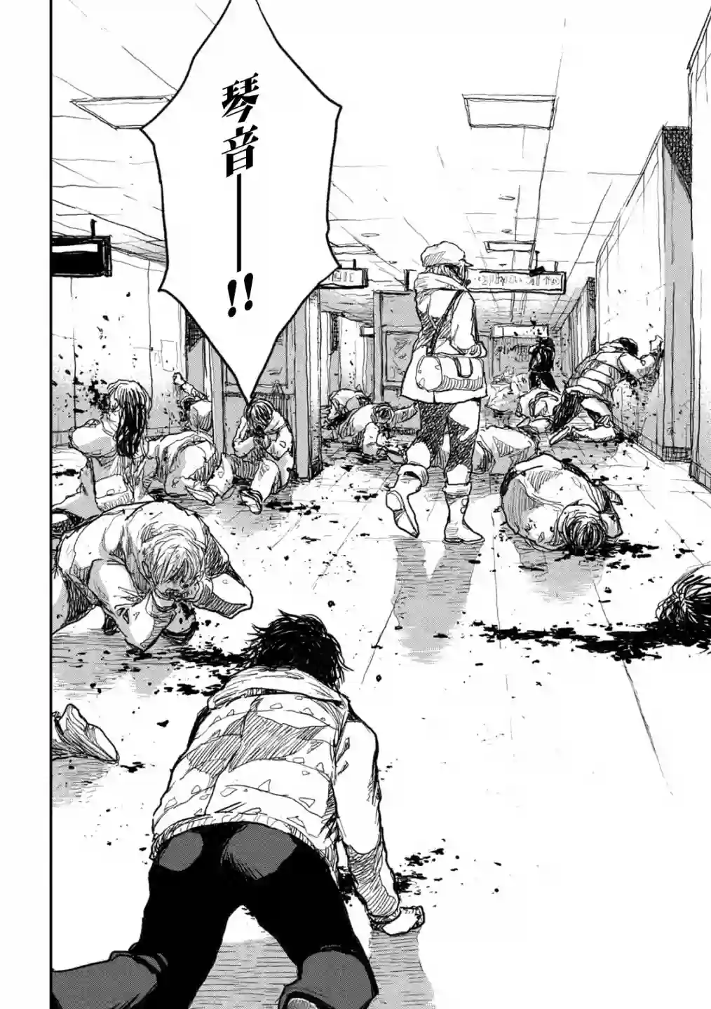 在你成为野兽之前第07话