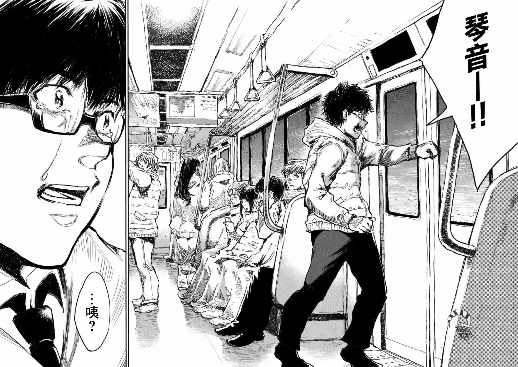 在你成为野兽之前第07话