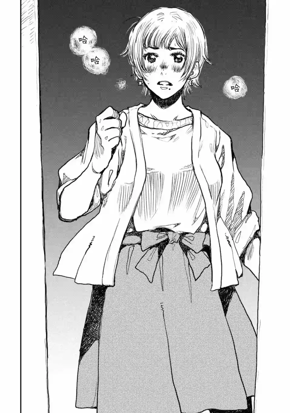 在你成为野兽之前第08话