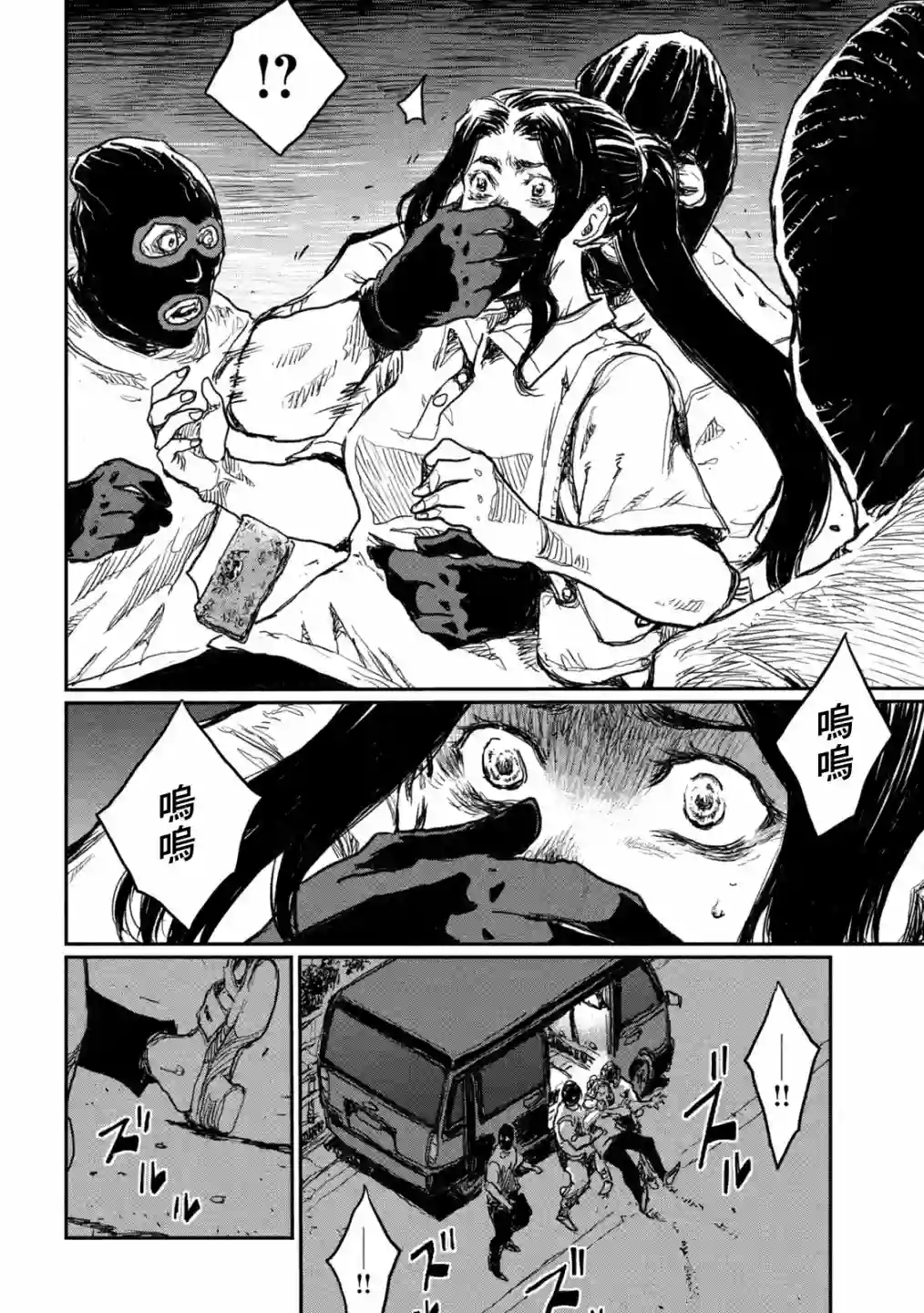 在你成为野兽之前第10话