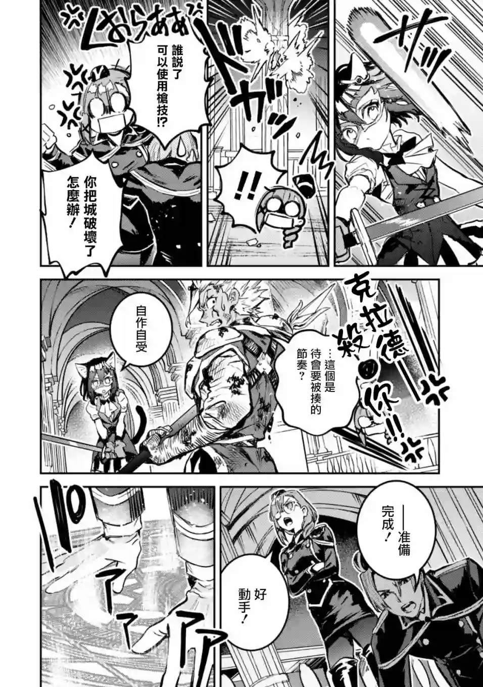 转生成为魔剑 Another Wish第04话