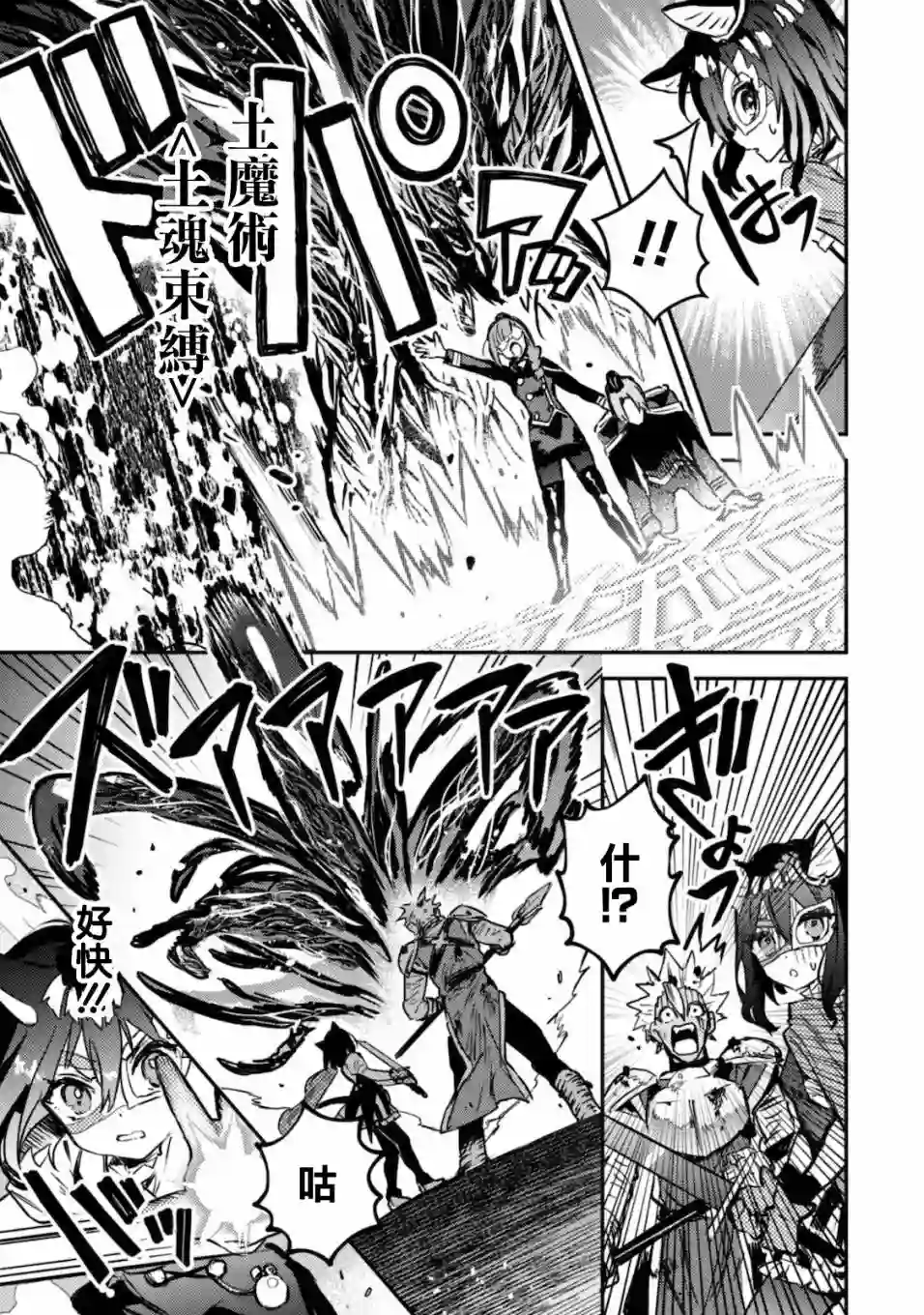 转生成为魔剑 Another Wish第04话