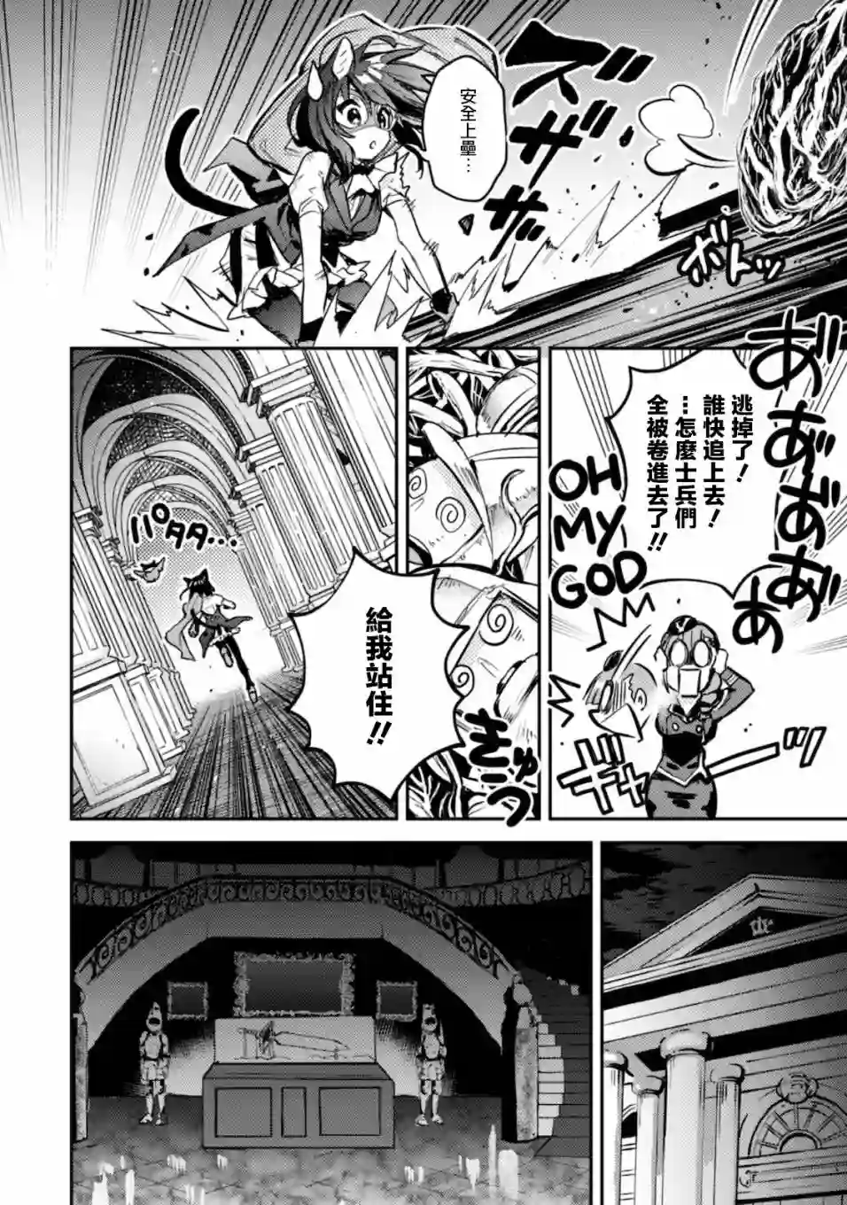 转生成为魔剑 Another Wish第04话