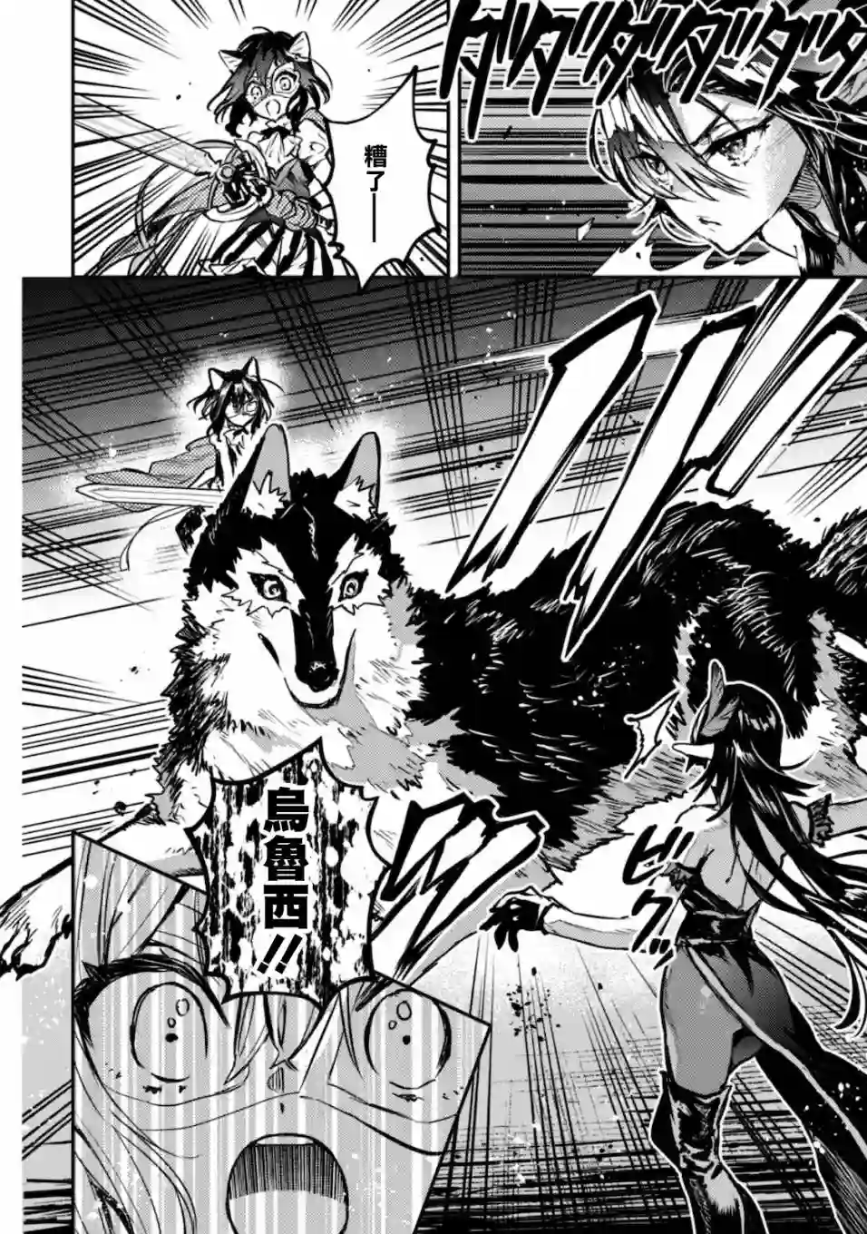 转生成为魔剑 Another Wish第04话