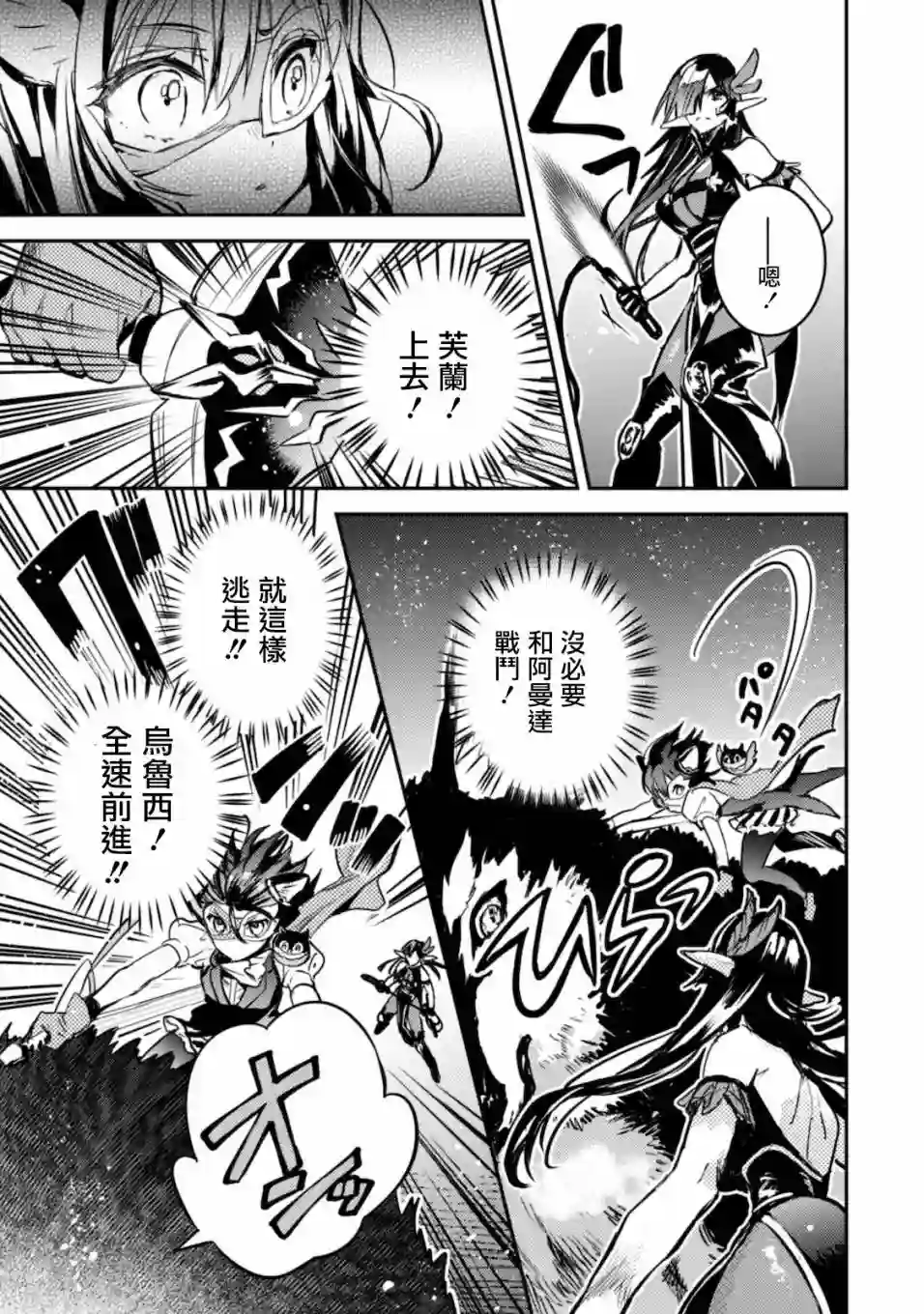 转生成为魔剑 Another Wish第04话