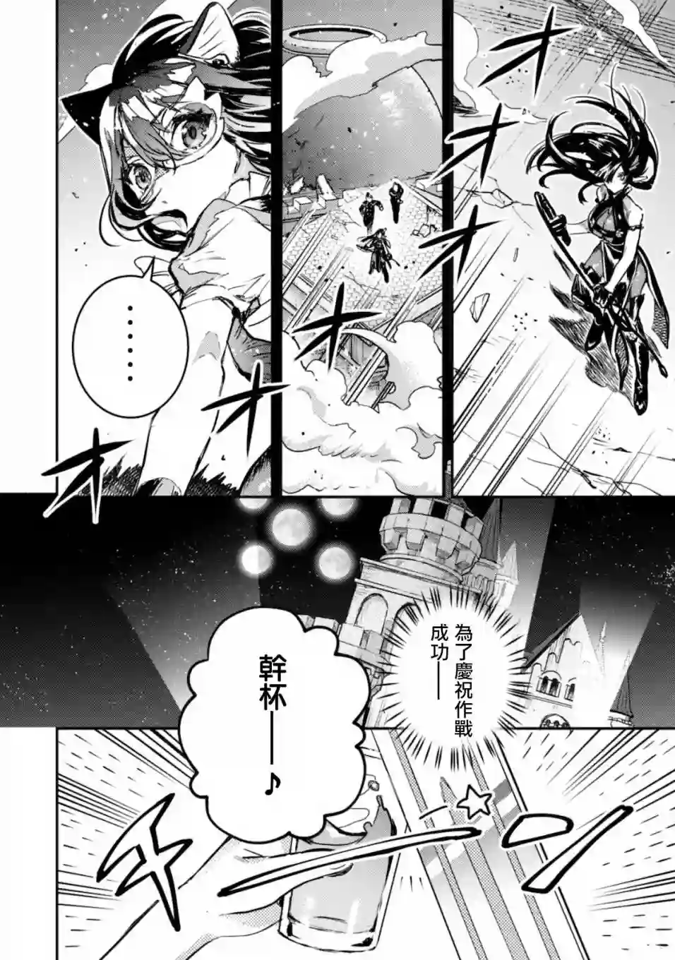 转生成为魔剑 Another Wish第04话