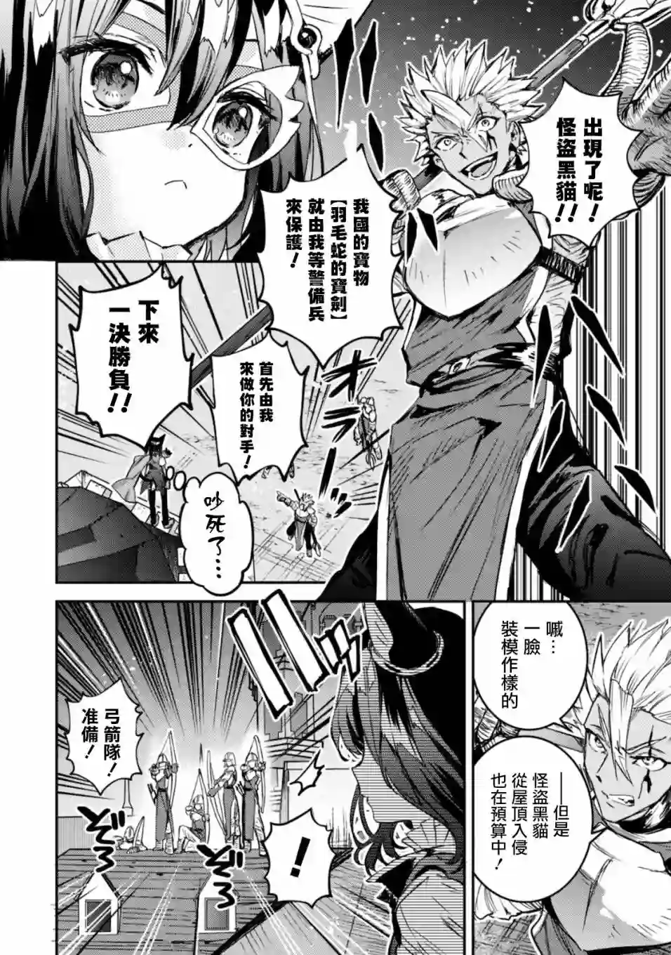 转生成为魔剑 Another Wish第04话