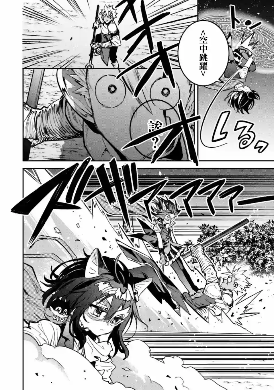 转生成为魔剑 Another Wish第04话