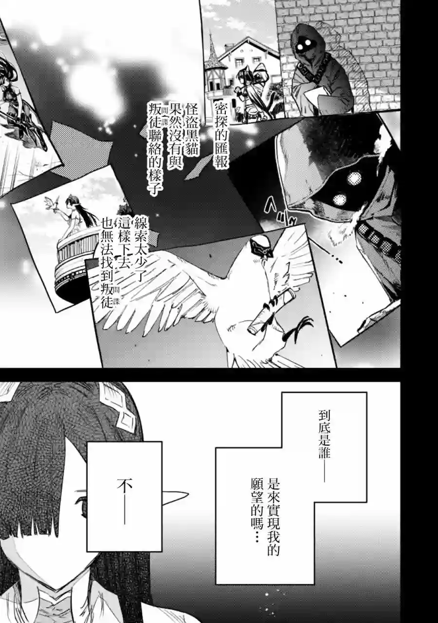 转生成为魔剑 Another Wish第05话