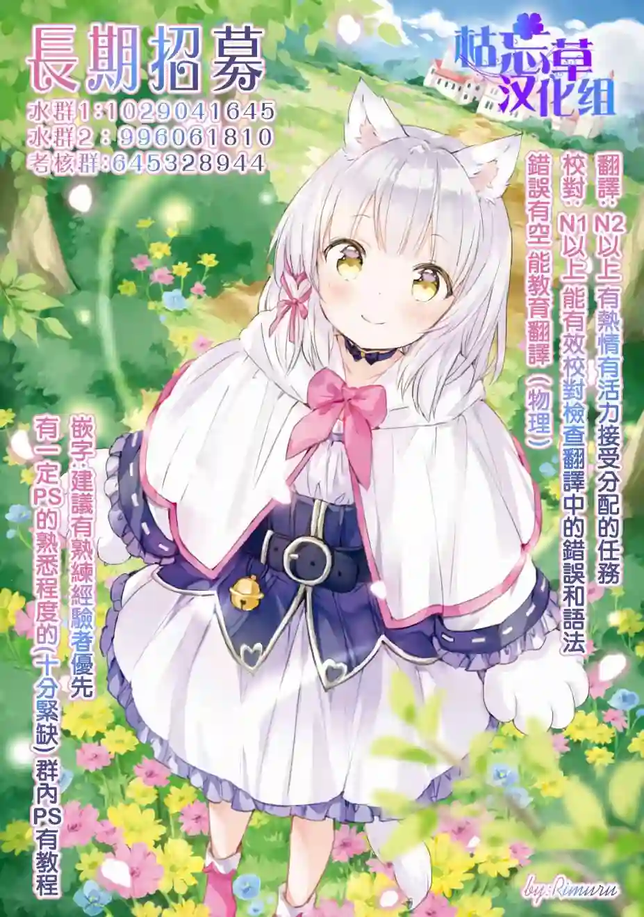 转生成为魔剑 Another Wish第05话