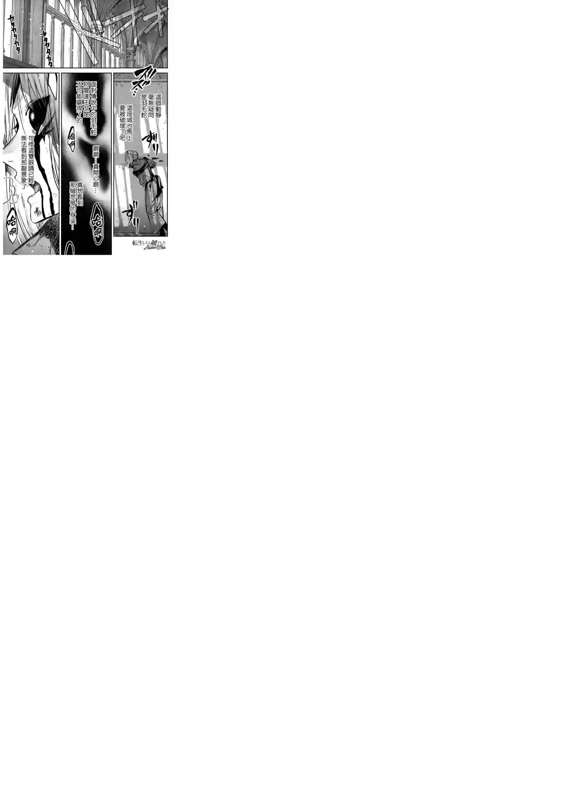 转生成为魔剑 Another Wish第09话