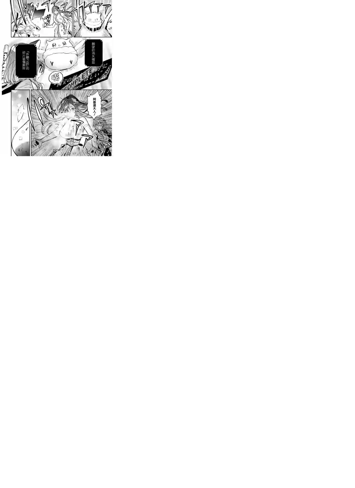 转生成为魔剑 Another Wish第09话