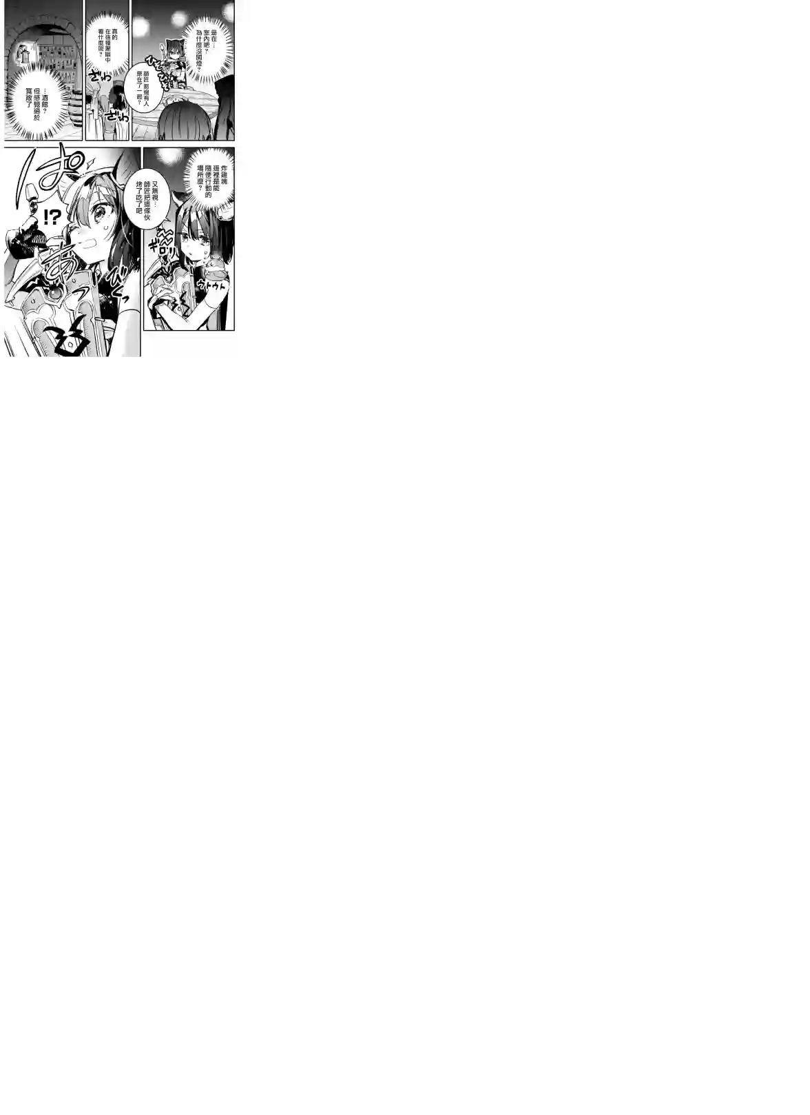 转生成为魔剑 Another Wish第09话