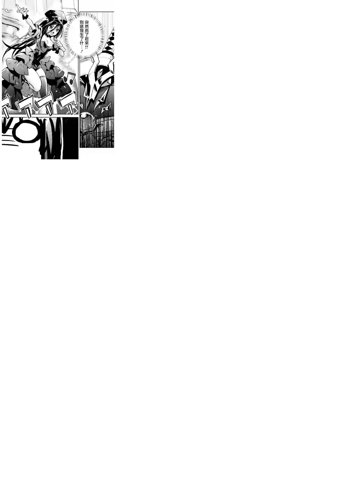 转生成为魔剑 Another Wish第09话