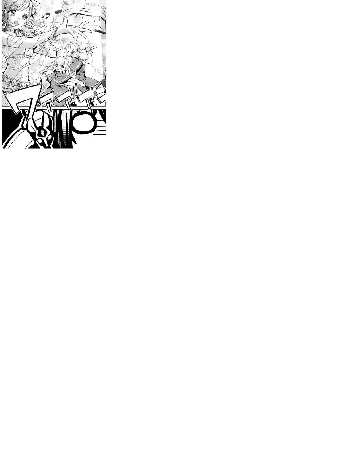 转生成为魔剑 Another Wish第09话