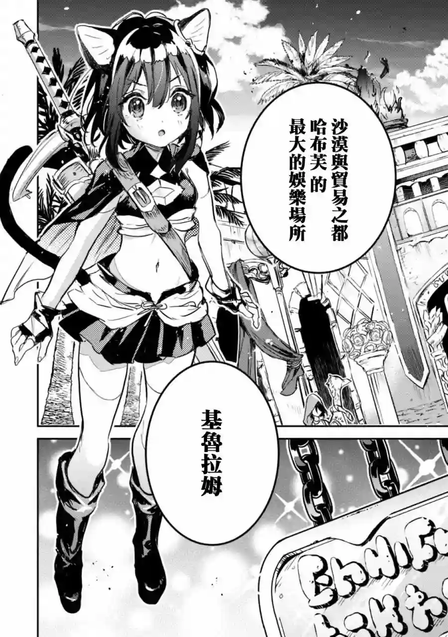 转生成为魔剑 Another Wish第10话