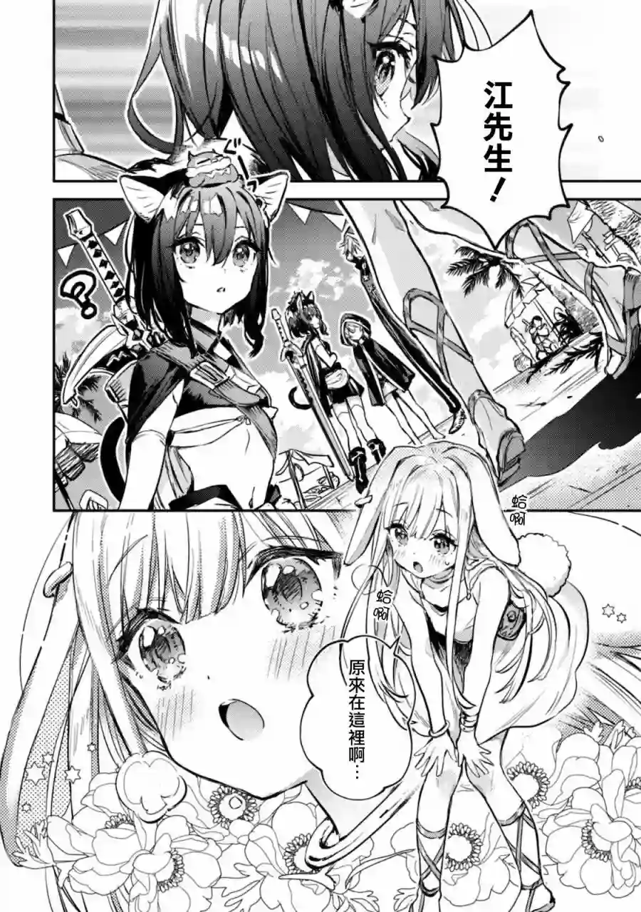 转生成为魔剑 Another Wish第10话